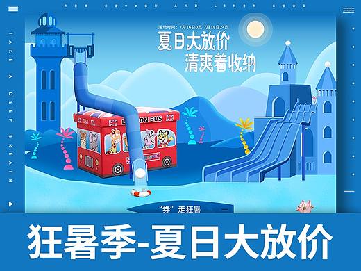宇卓狂暑季-夏日大放价承接页（个人主页-ZMjg5NDMzOTY=） - 电商 - 站酷设计师微动奈何原创素材 - 站酷ZCOOL