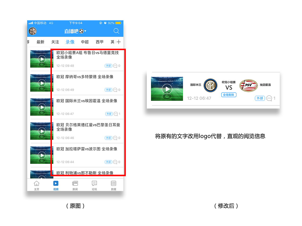 直播吧界面优化（图ZMTM4NzUxMDA0） - APP界面 - 站酷设计师惠之先生原创素材 - 站酷ZCOOL