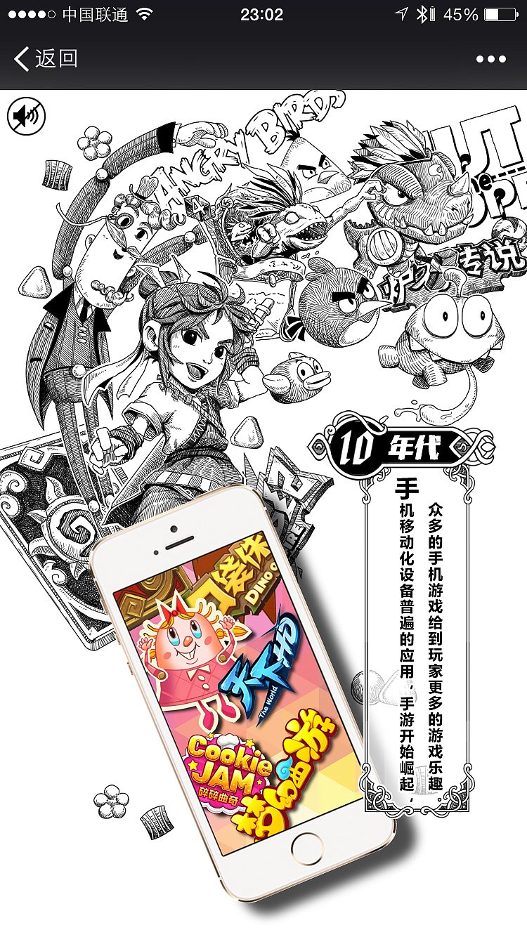 游种起源（作品篇）（图ZMzkyNzQzMzY=） - 移动端网页 - 站酷设计师speed_designer原创素材 - 站酷ZCOOL