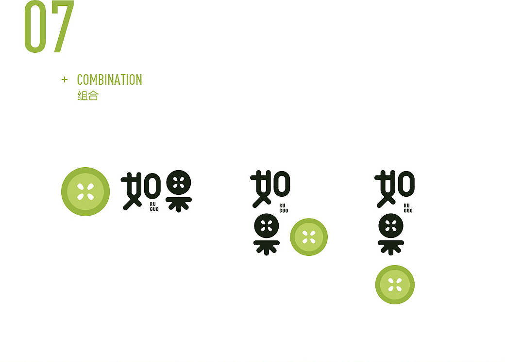 如果食品|食品|零食|标志设计|LOGO|品牌