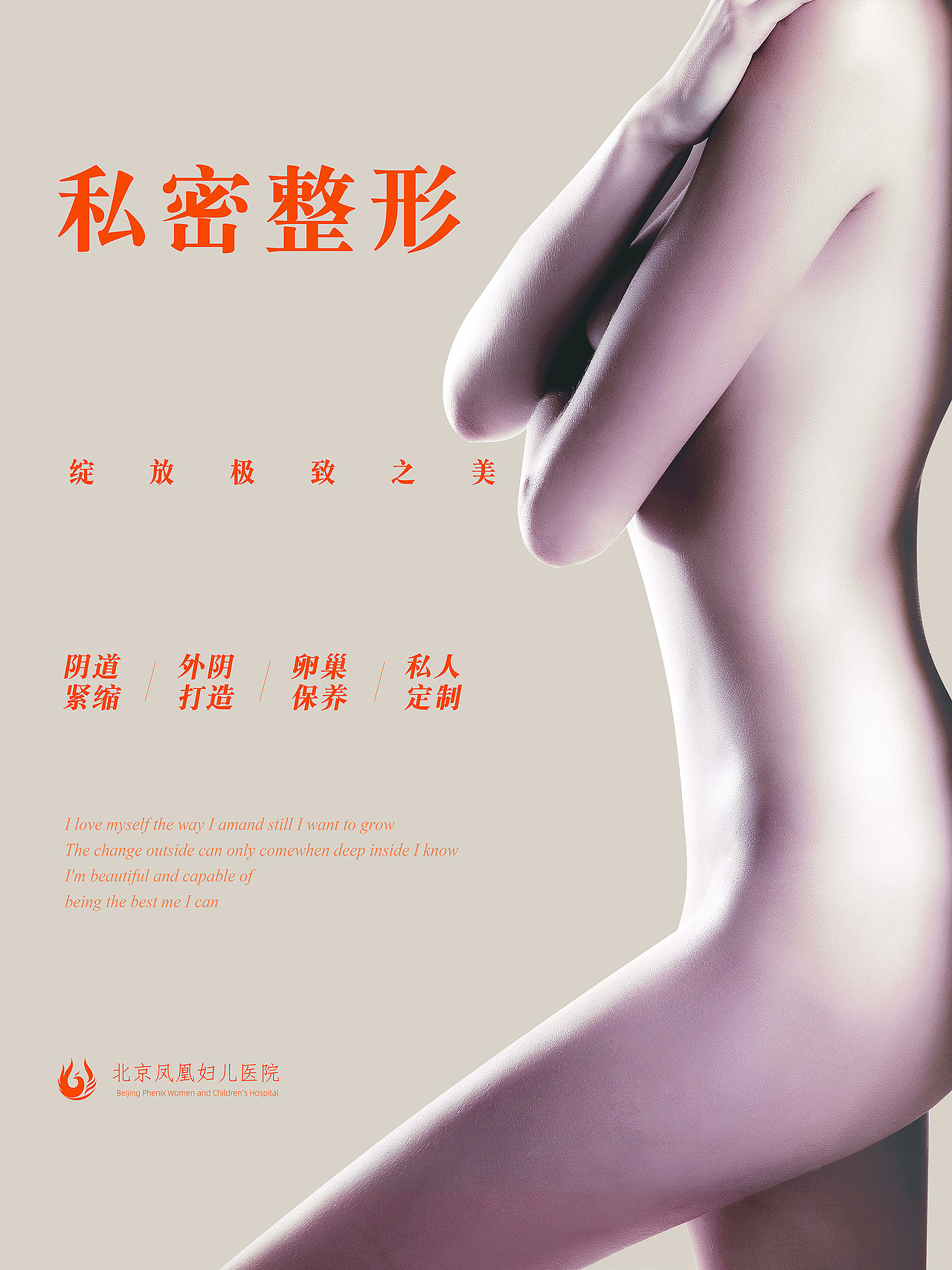 医美（图ZMTg0ODY4NDgw） - 宣传物料 - 站酷设计师郭静辰原创素材 - 站酷ZCOOL