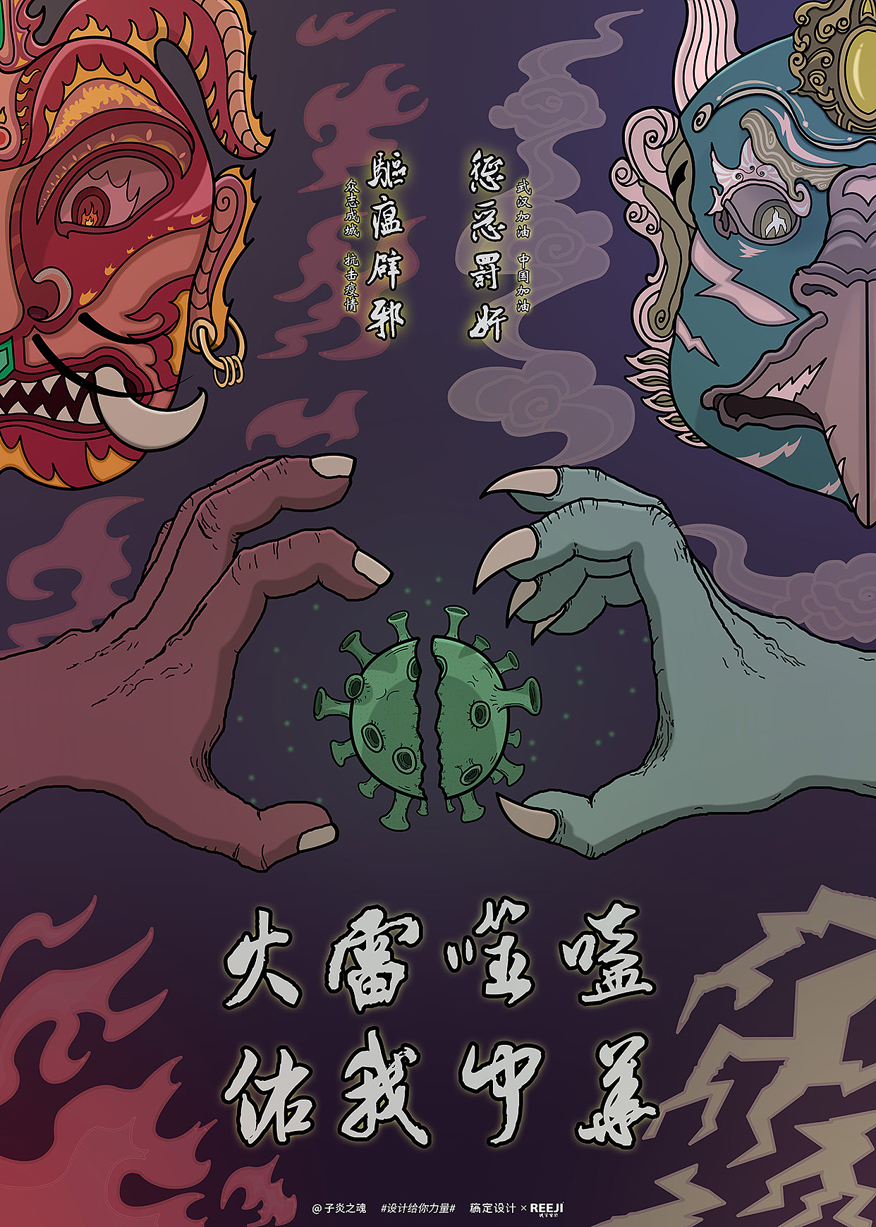《双神之战》 @子炎之魂