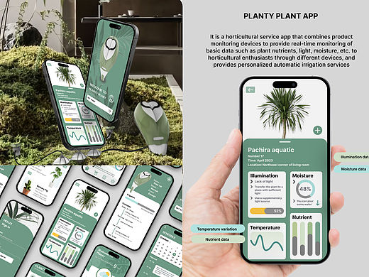 家用植物盆栽自动灌溉APP设计