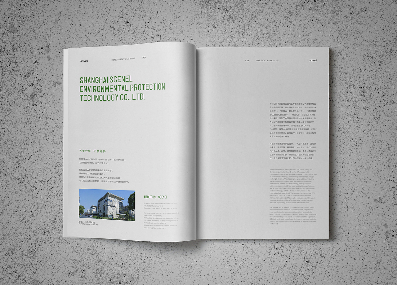 去年的净化器画册、现在回想起来、挺多的感慨和忧伤！（又开始装逼了）（图ZMjgyNzUzMjQ=） - 书籍/画册 - 站酷设计师Gmac原创素材 - 站酷ZCOOL