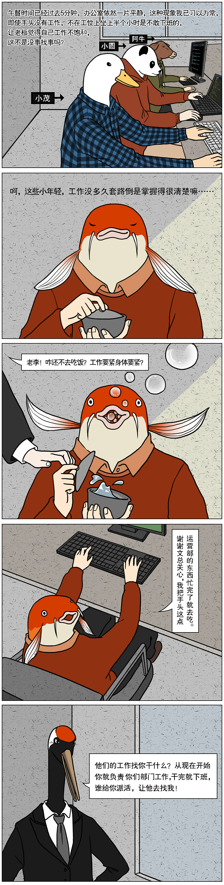 你，无畜畜畜畜畜畜畜畜畜畜畜可逃（图ZMTUzNTcxOTQw） - 中/长篇漫画 - 站酷设计师一斑原创素材 - 站酷ZCOOL