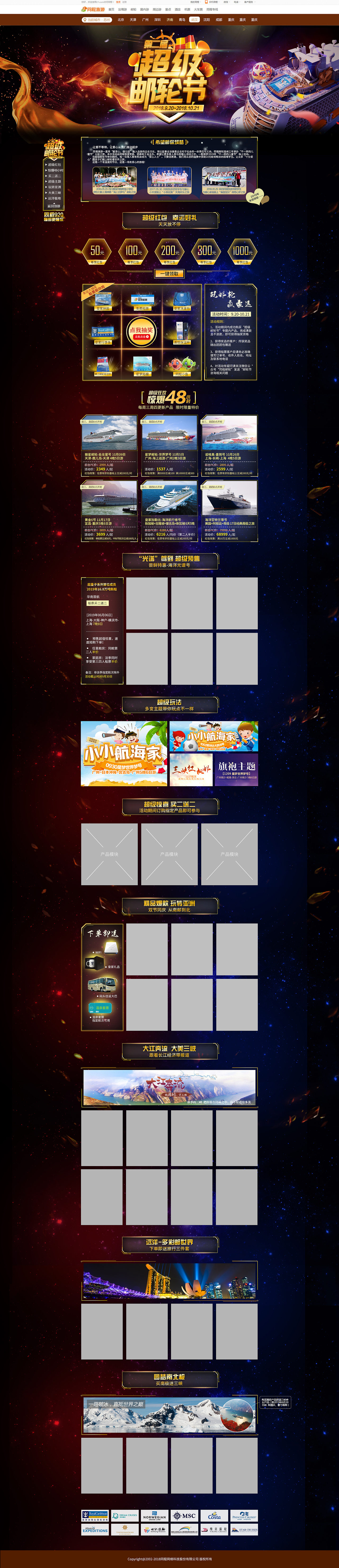 近期网页专题作品