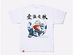 吴良材国潮主题T恤