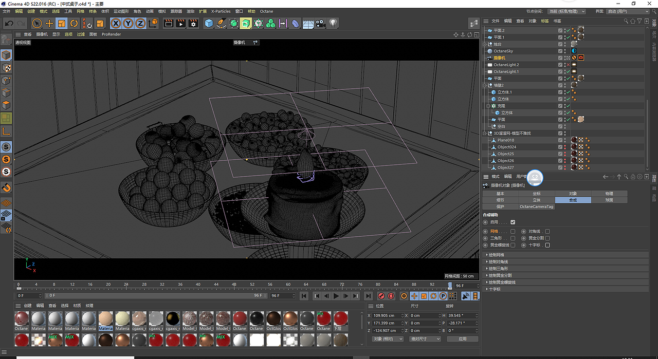 江城子 初夜含娇入洞房
