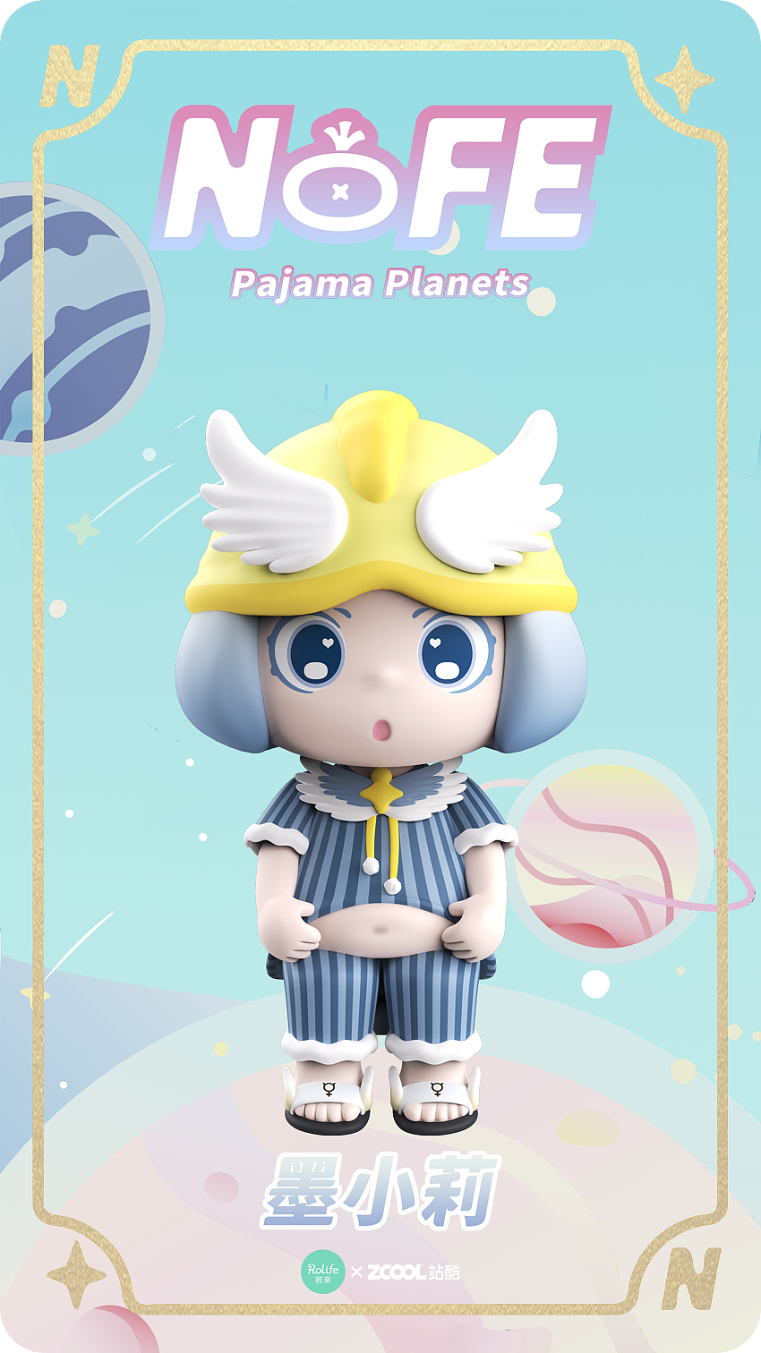 若来新文创-NOFE喏菲