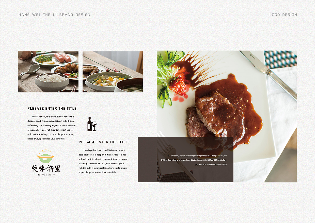 杭味·浙里 杭味餐厅品牌设计（图ZMjQyMTM2NDEy） - Logo - 站酷设计师EndyFifteen原创素材 - 站酷ZCOOL