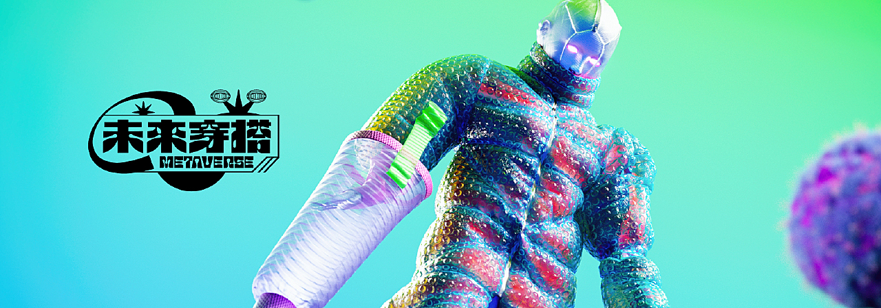 虚拟服饰MD+C4D