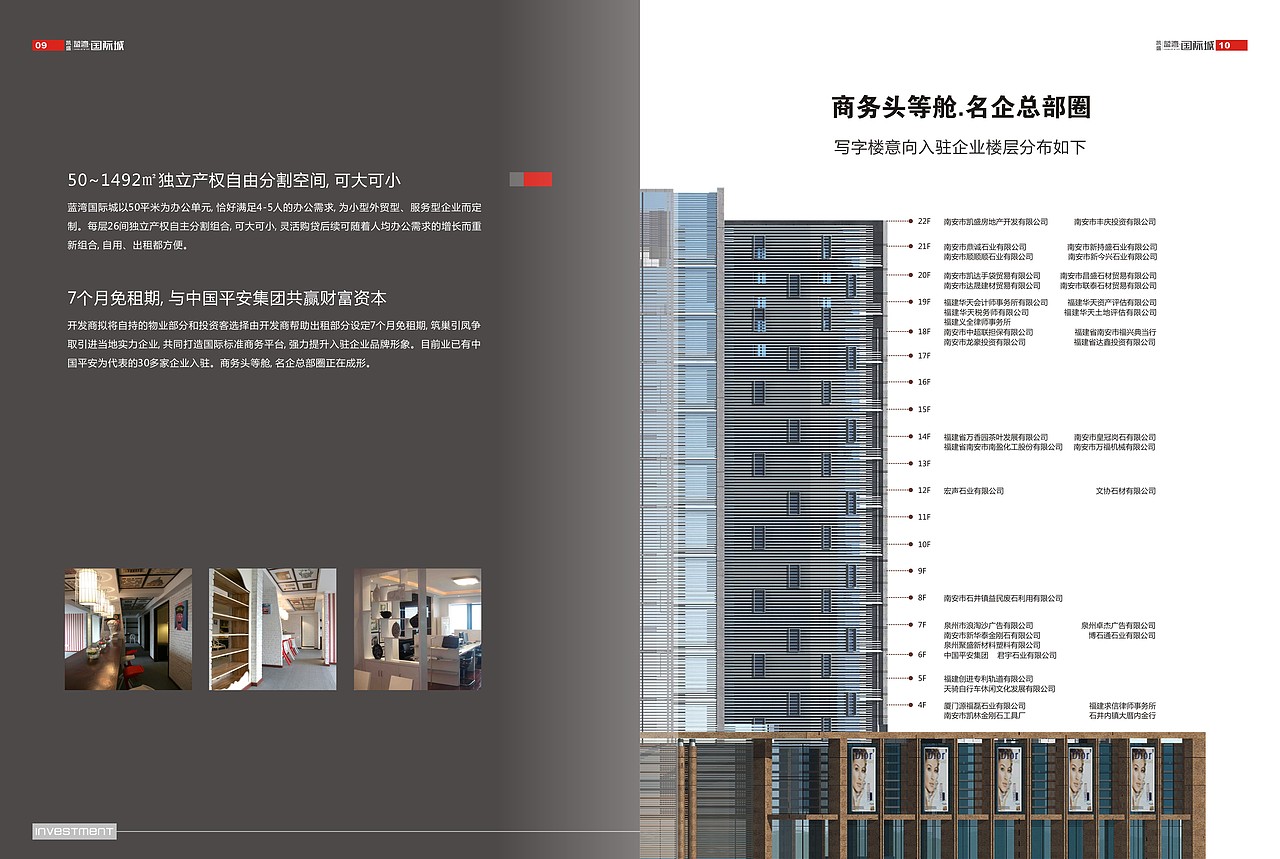 房地产画册 楼书 房地产物料 织金广告 织金设计 织金传媒 黔桂缘 织金房地产设计 活动策划执行