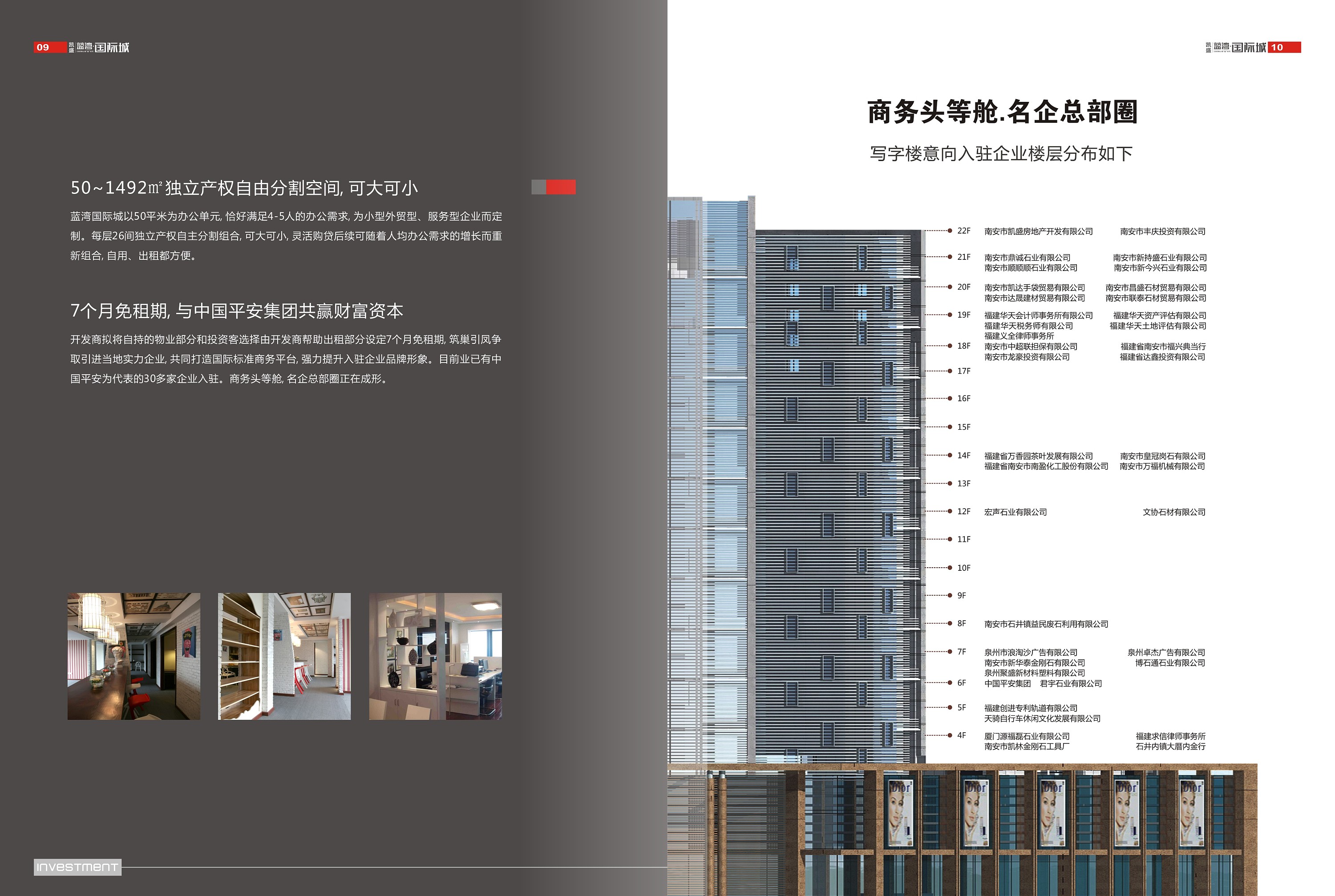 房地产画册 楼书 房地产物料 织金广告 织金设计 织金传媒 黔桂缘