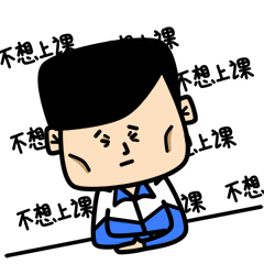 老实人表情包（图ZNjQ1NzQ1NTI=） - 网络表情 - 站酷设计师良岑原创素材 - 站酷ZCOOL