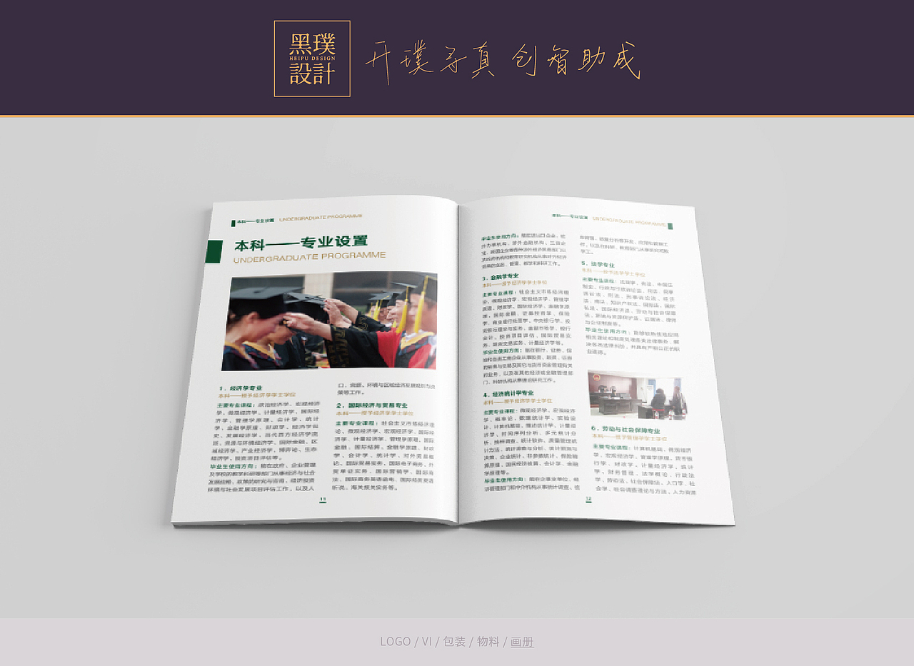 河北地质大学宣传品设计