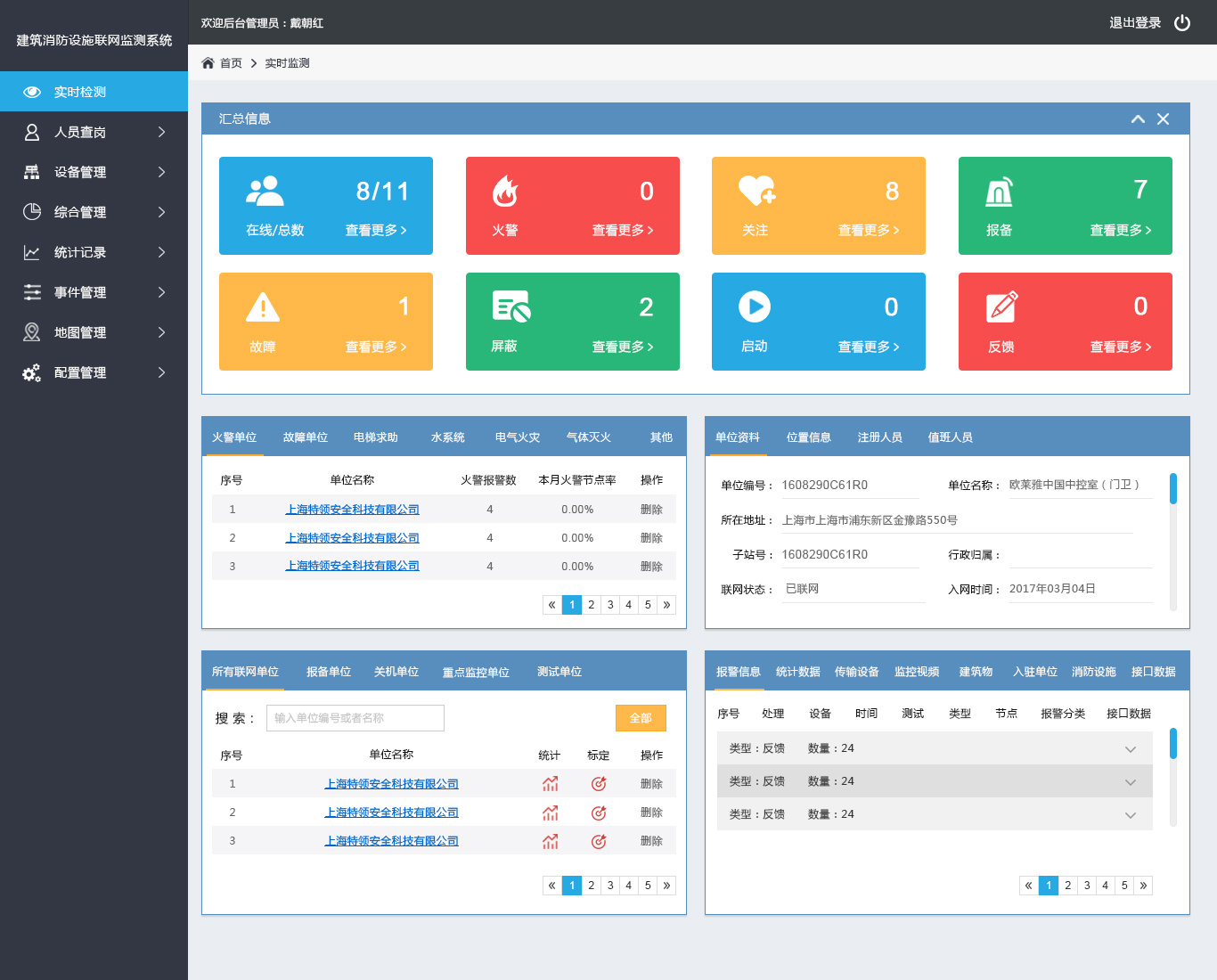 后台系统界面设计