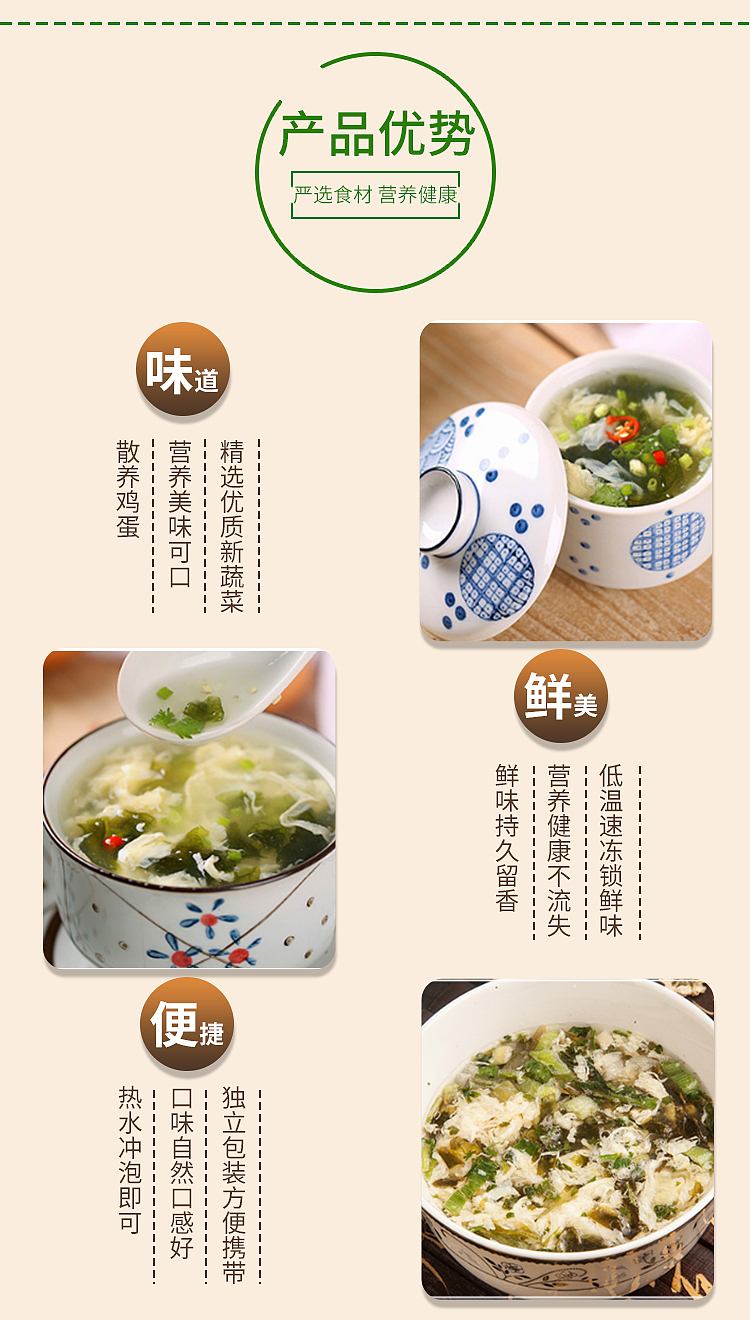 蛋花汤（图ZMTY2NDEzMzIw） - 电商 - 站酷设计师小呆是头猪原创素材 - 站酷ZCOOL