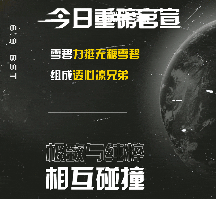 雪碧微信长图（图ZMjQzMzMyODk2） - 宣传物料 - 站酷设计师埃里克2018原创素材 - 站酷ZCOOL