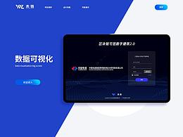 數(shù)據(jù)可視化大屏幕