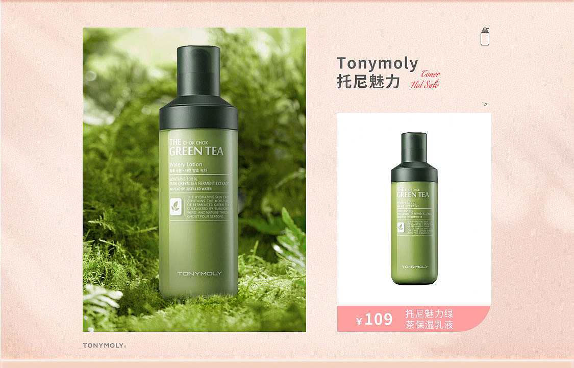 托尼魅力（图ZMjY4MzczOTYw） - 电商 - 站酷设计师大白先生z原创素材 - 站酷ZCOOL