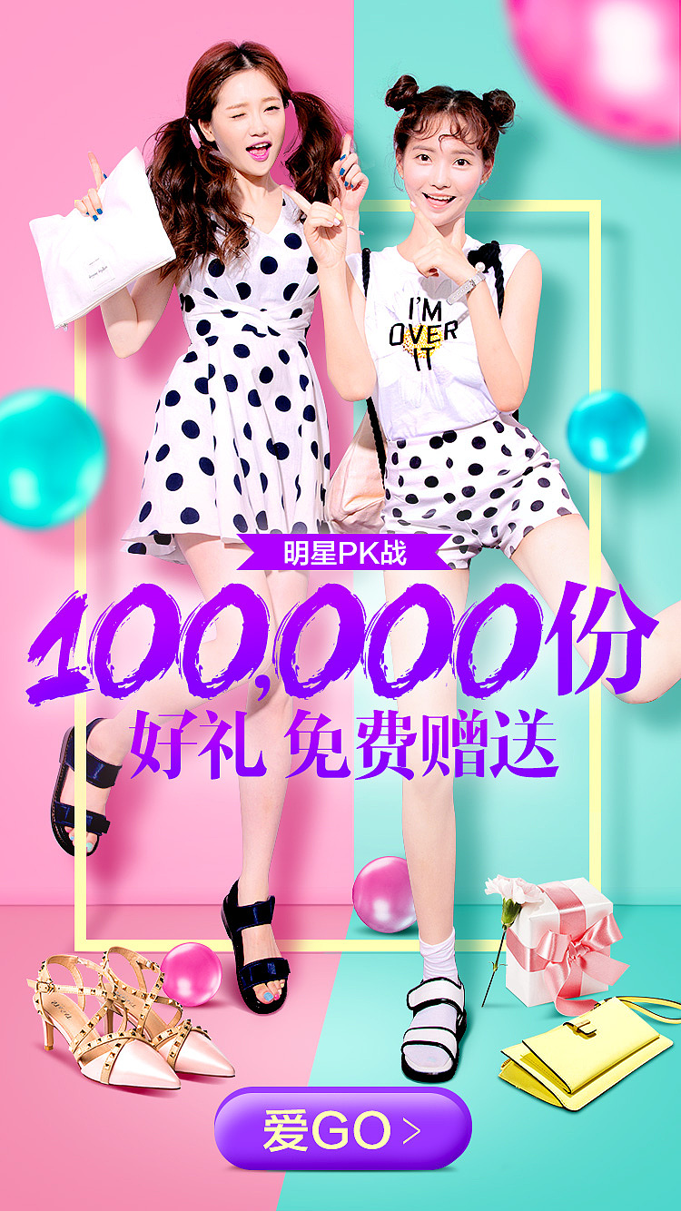 5月份大促的一些广告图（图ZNDk3ODc2MDQ=） - 电商 - 站酷设计师晶波泛月原创素材 - 站酷ZCOOL