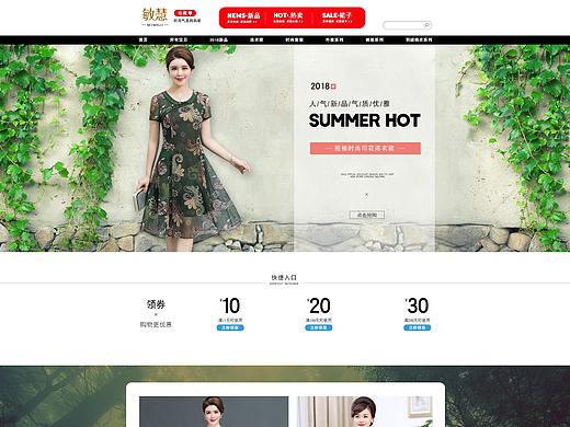 中老年女装首页