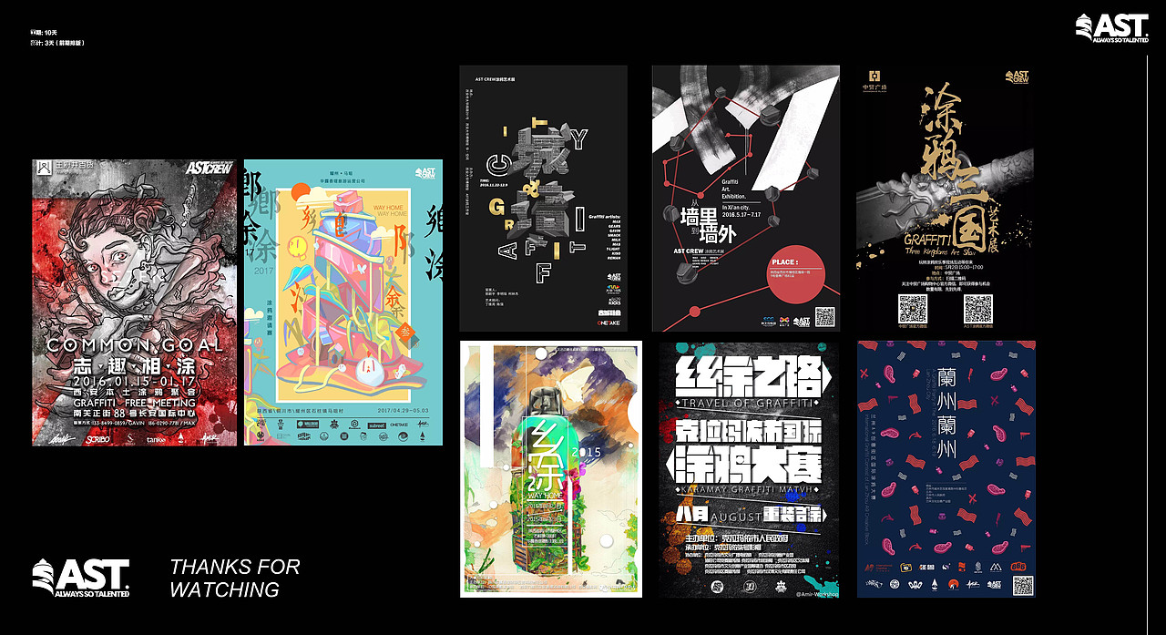 西安涂鸦ASTCREW Graffiti Studio 往期作品回顾