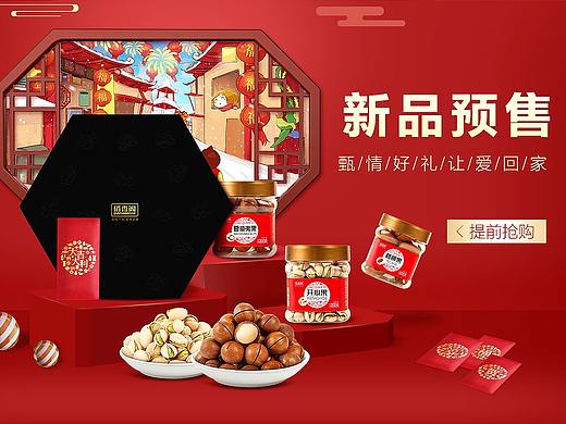 新品预售
