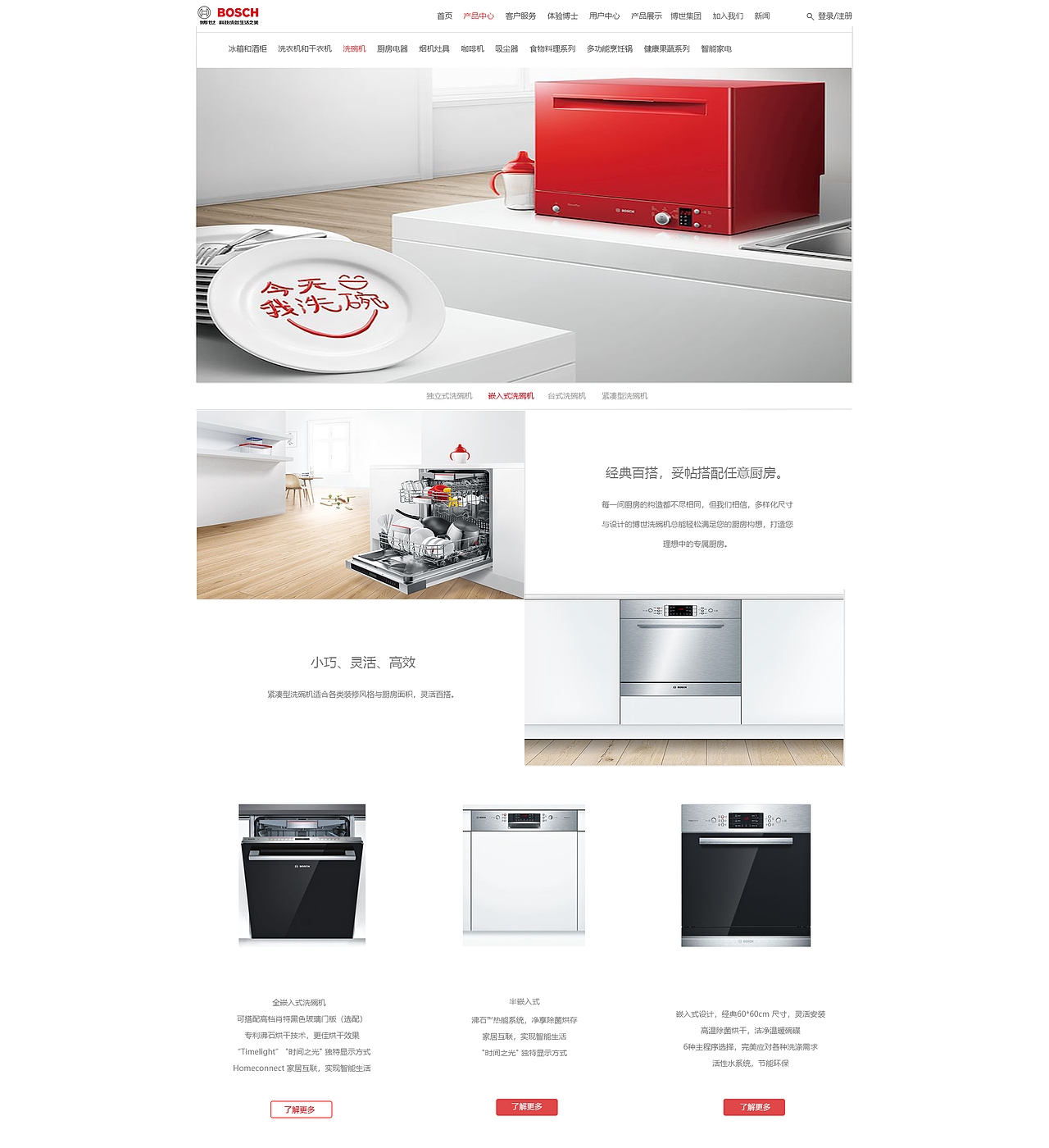 家电网站练习（图ZMTg5ODkzMzky） - 电商 - 站酷设计师柠檬略略原创素材 - 站酷ZCOOL