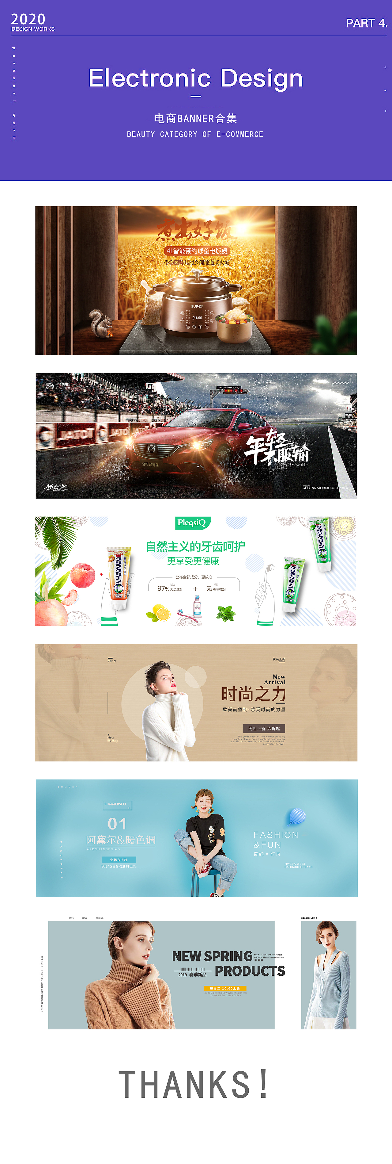 Banner（图ZMjAzNzQ0MzA0） - 电商 - 站酷设计师别人眼中的怪咖原创素材 - 站酷ZCOOL