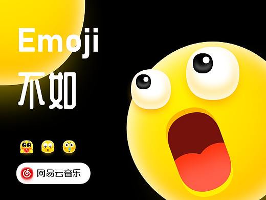灵魂画手征集令 Emoji 不如