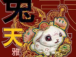 包装插画：天雅状元兔