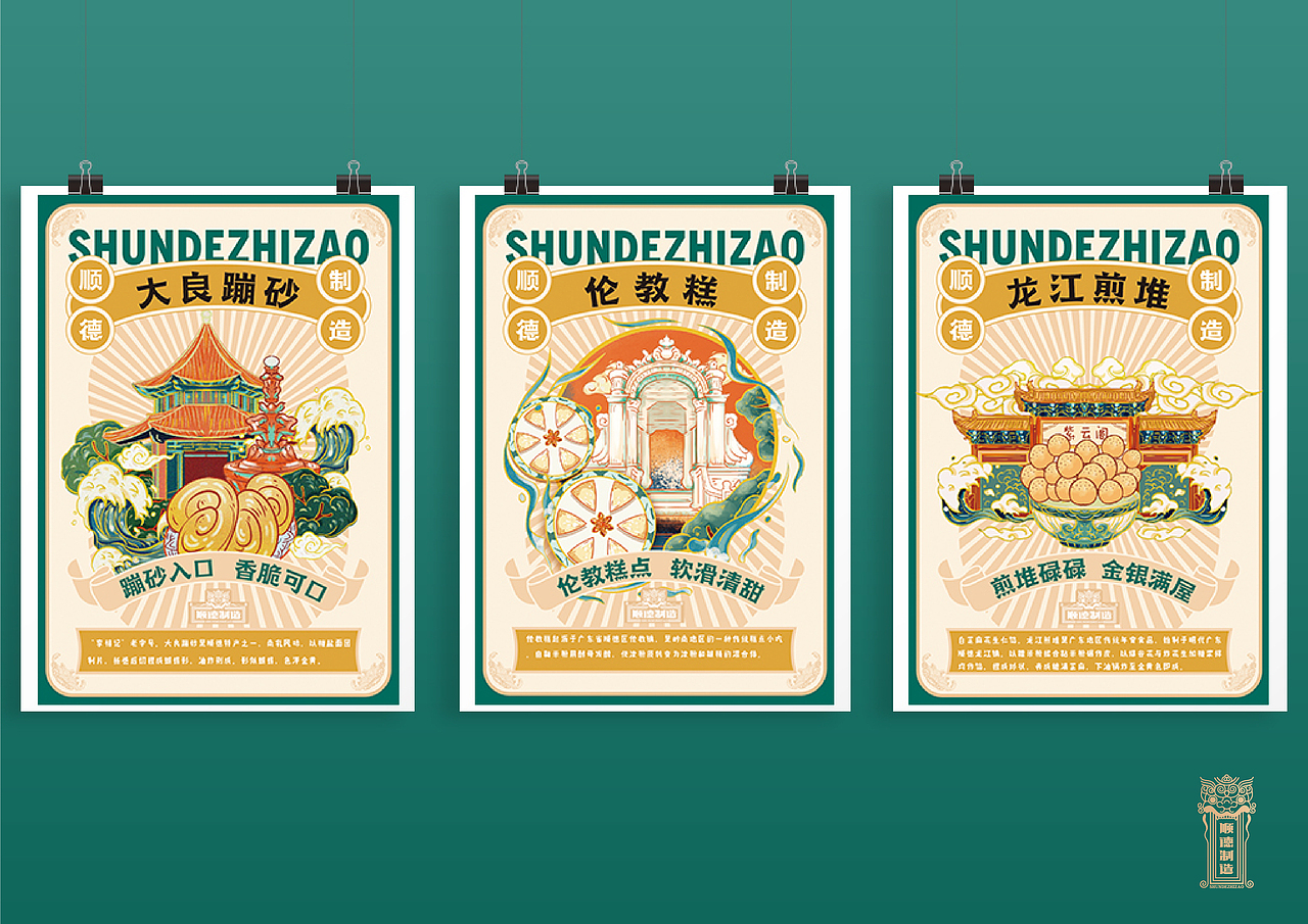 文创设计 | 手信品牌VI设计及包装延展