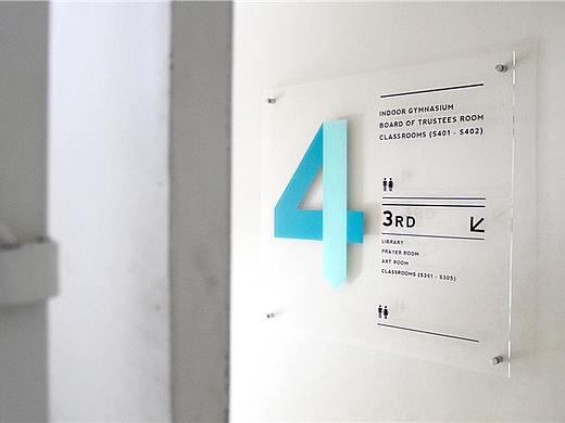 Masa Depan Cerah学校导视系统设计