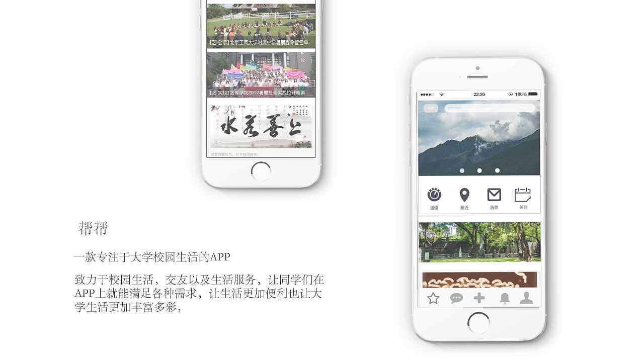 校园类APP“帮帮”（图ZMTExODk3MTky） - 交互/UE - 站酷设计师卢晓1原创素材 - 站酷ZCOOL