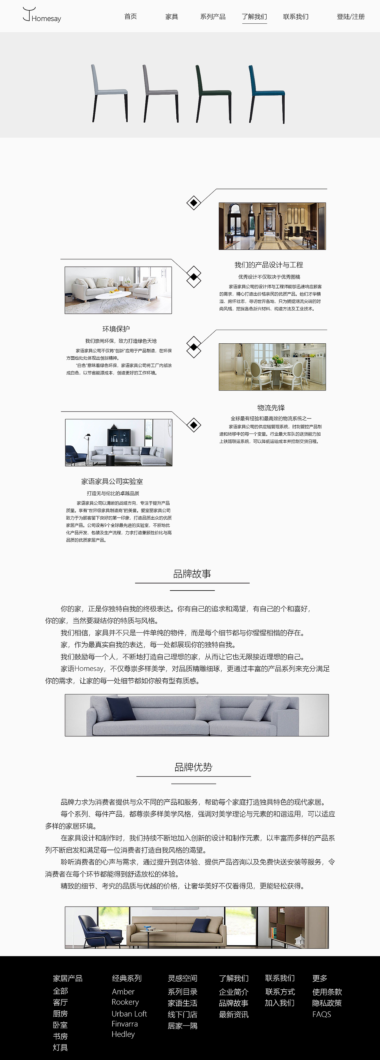 家语家居（图ZMTQ4MDUwMTQ0） - 企业官网 - 站酷设计师轶赫原创素材 - 站酷ZCOOL