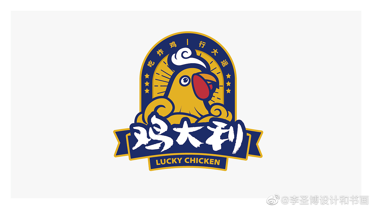 博邦品牌“鸡大利”韩国炸鸡logo设计标准提案三套！（图ZMTk2OTY3Mzg4） - Logo - 站酷设计师无锡博邦品牌设计原创素材 - 站酷ZCOOL