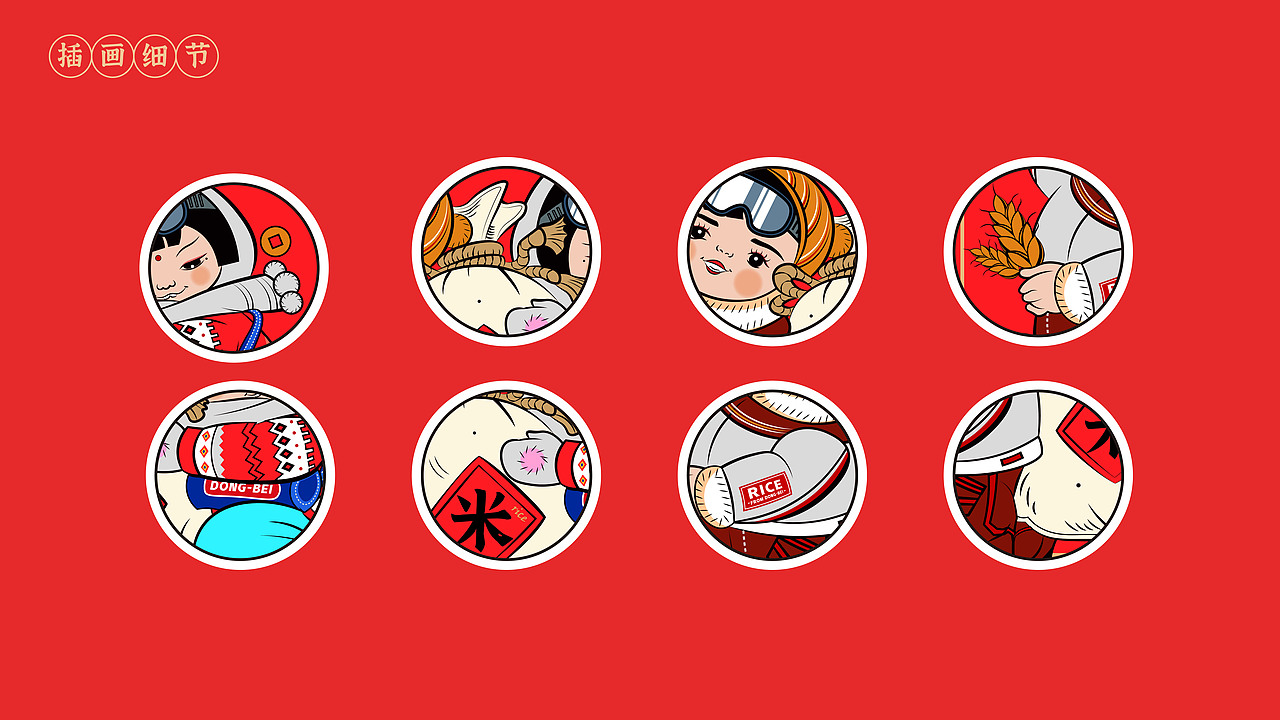 让家乡的年货潮起来｜东北大米（图ZMjQxMjIxNjY4） - 包装 - 站酷设计师王拾贰SHIER原创素材 - 站酷ZCOOL