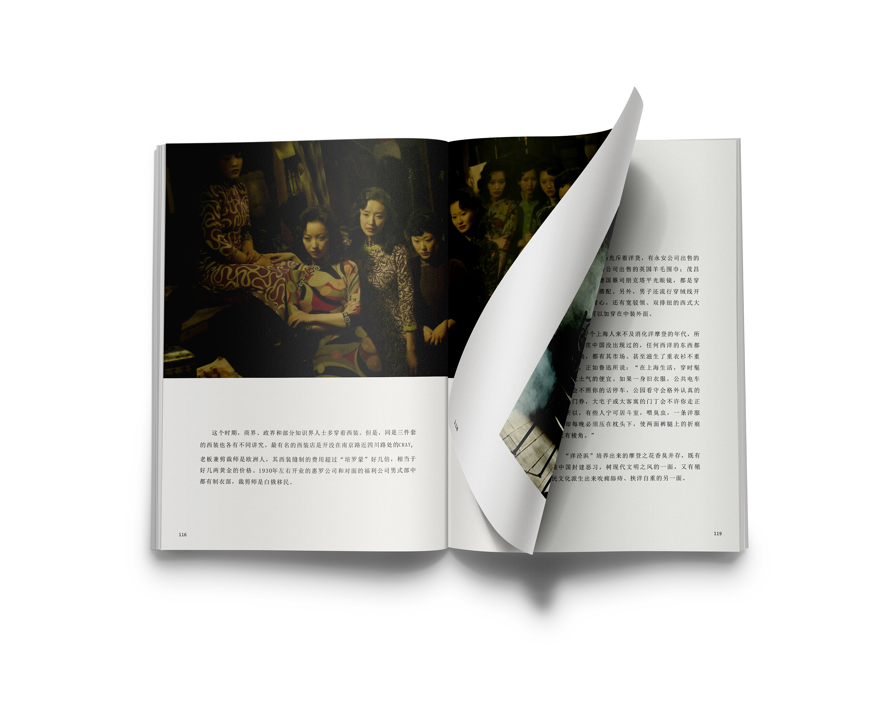 《旗遇》书籍设计内页展示 吉首大学张家界学院 #青春答卷2015