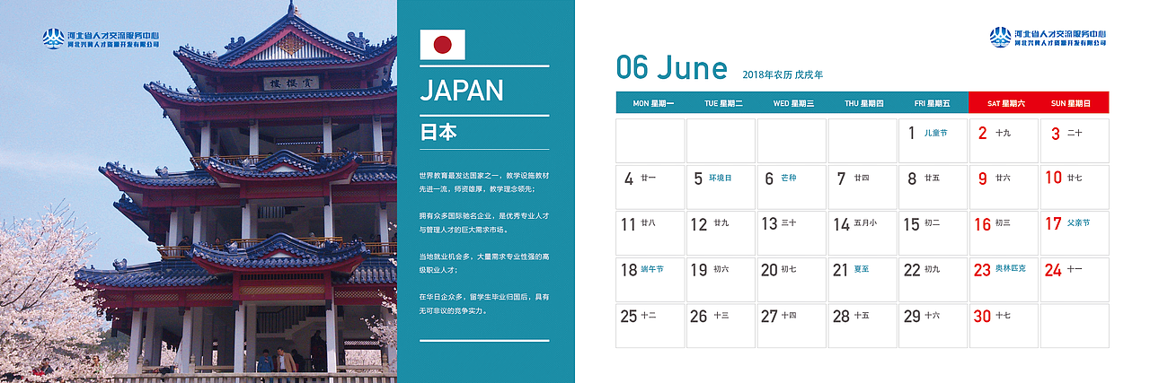 台历设计（图ZMTAwODk0ODc2） - 宣传物料 - 站酷设计师12345678木头人原创素材 - 站酷ZCOOL