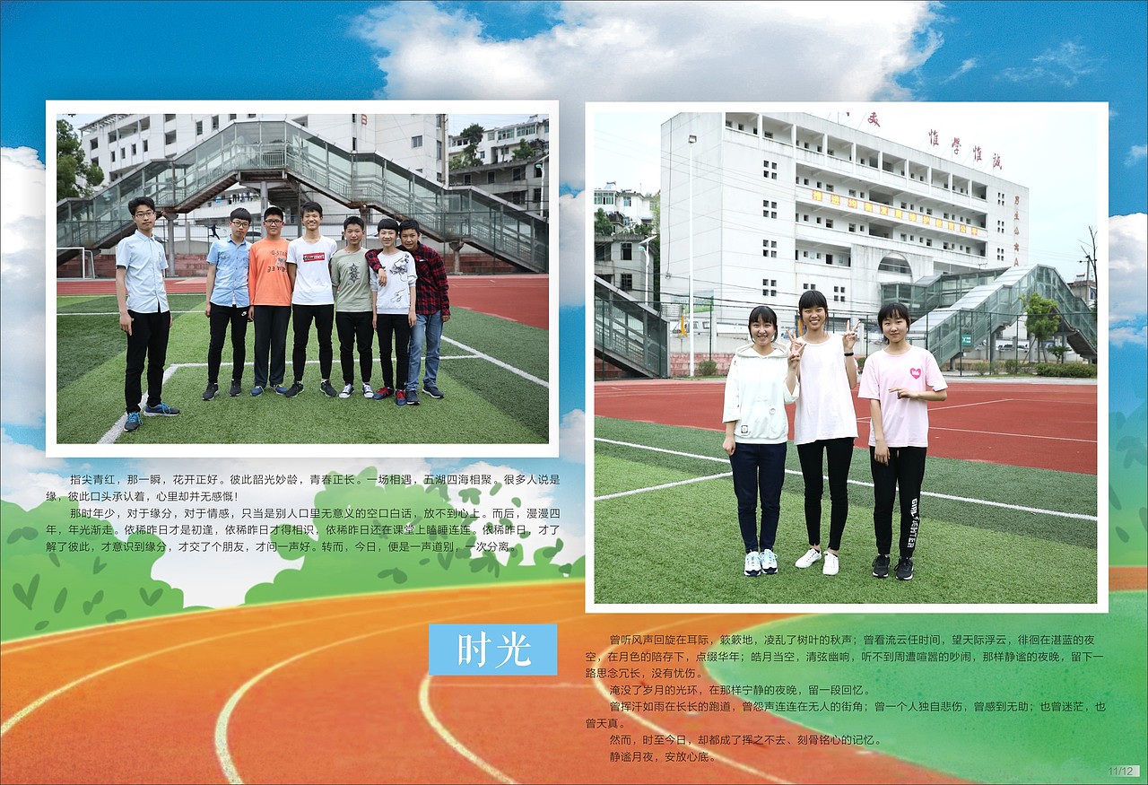 毕业纪念册（图ZMTI1ODY3MDEy） - 书籍/画册 - 站酷设计师Chenzy16原创素材 - 站酷ZCOOL