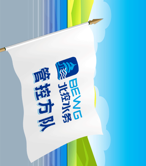 北控水务集团国庆节微信推广长图
