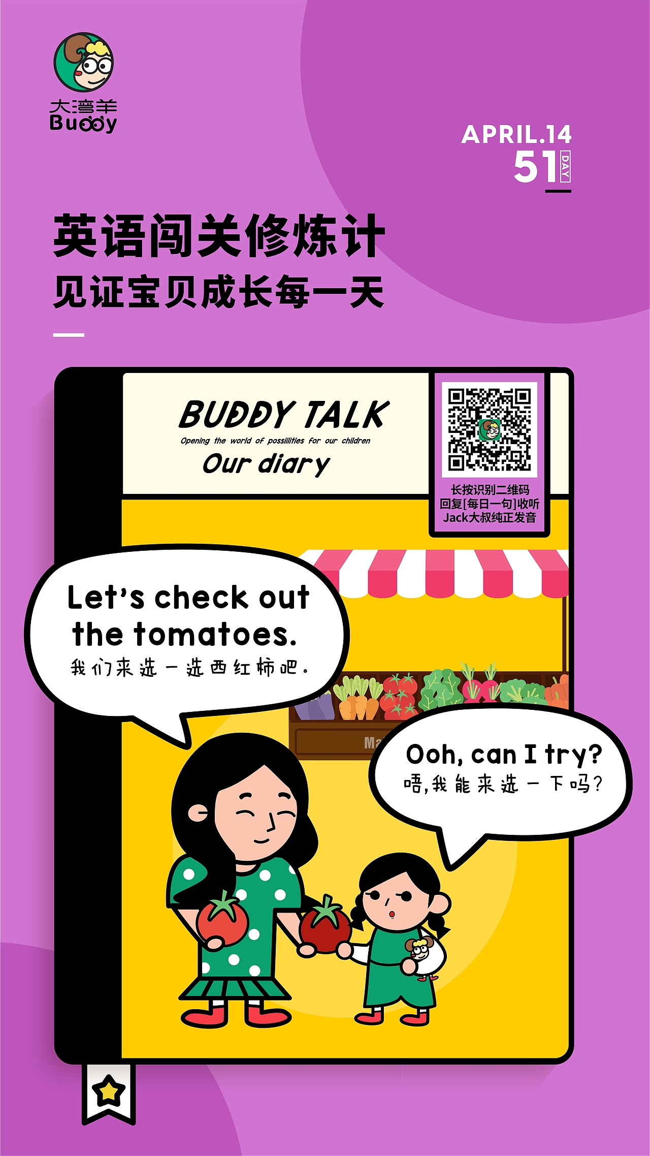 兒童英語啟蒙插畫海報第50-56句（第八期）（圖ZMjEzMDI2NjI4） - 兒童插畫 - 站酷設(shè)計師Chrissie_楊盈盈原創(chuàng)素材 - 站酷ZCOOL