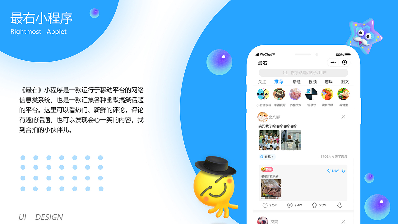 《最右》小程序改版（图ZMjQyODczMTMy） - APP界面 - 站酷设计师一只嚴童鞋原创素材 - 站酷ZCOOL