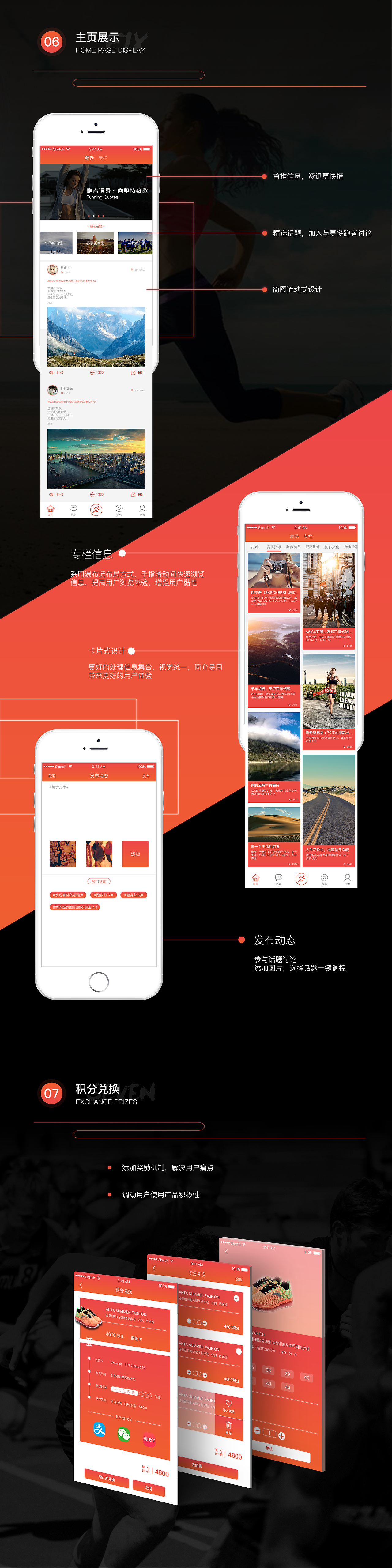 跑步社交类APP（图ZNzI5OTY5MTI=） - APP界面 - 站酷设计师孟繁辰原创素材 - 站酷ZCOOL