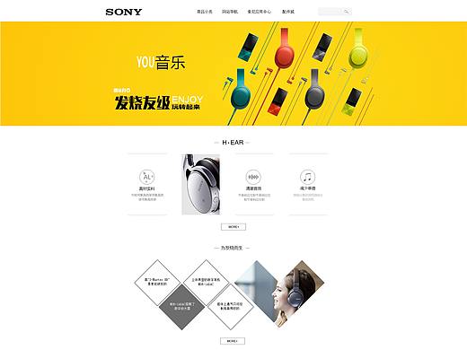 索尼网站设计