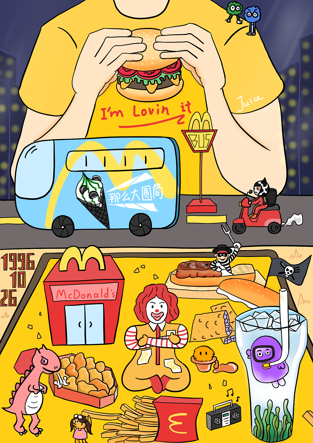 童年的麦当劳|插画|艺术插画|果汁恒juice_原创作品-站酷zcool