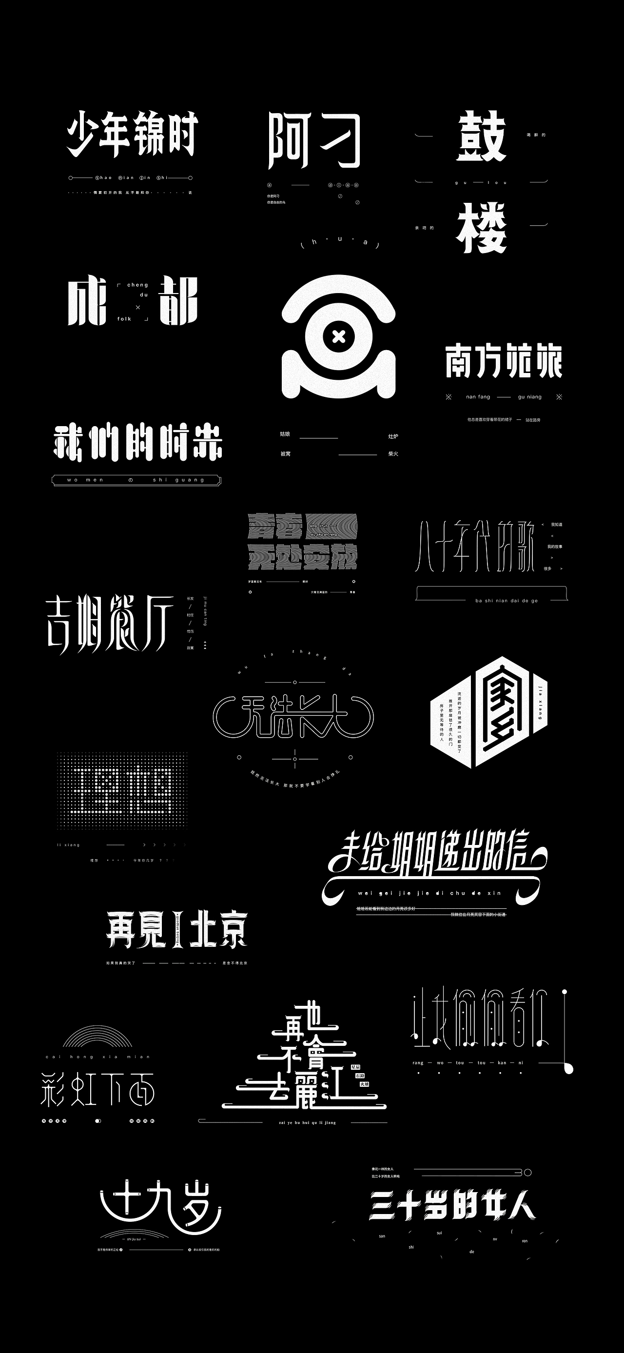字体设计——赵雷（图ZMTUxNjIzNTg0） - 字体/字形 - 站酷设计师图小设原创素材 - 站酷ZCOOL