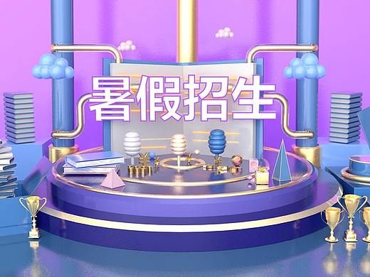 C4D场景