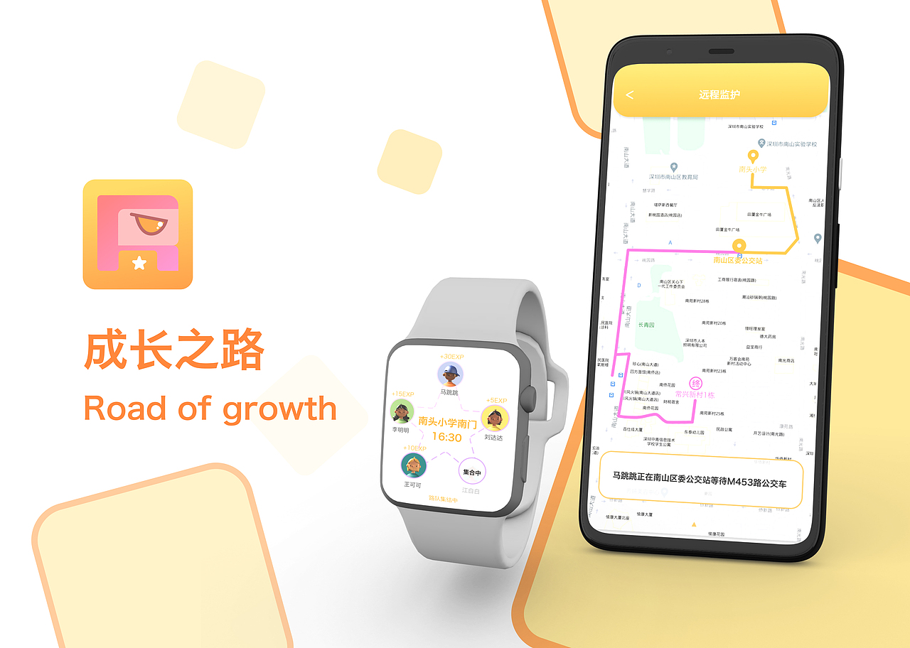 儿童自助回家系统（图ZMjQyODM1NDky） - 交互/UE - 站酷设计师阿普Anderson原创素材 - 站酷ZCOOL